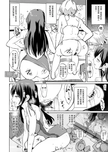 [Dokurosan] Nitta Minami no Saimin Dosukebe Ousama Game Fhentai - Page 18