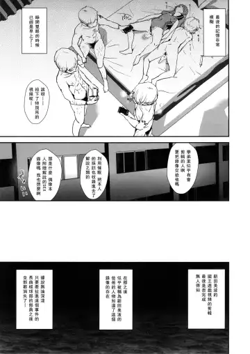 [Dokurosan] Nitta Minami no Saimin Dosukebe Ousama Game Fhentai - Page 23