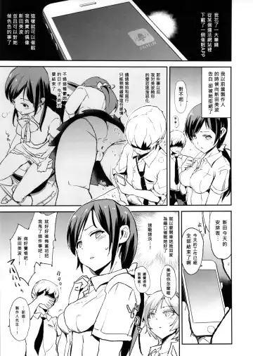 [Dokurosan] Nitta Minami no Saimin Dosukebe Ousama Game Fhentai - Page 3