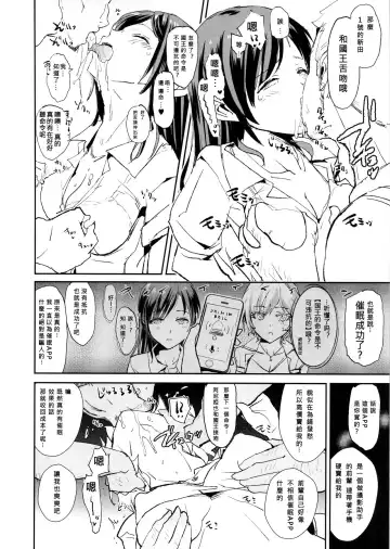 [Dokurosan] Nitta Minami no Saimin Dosukebe Ousama Game Fhentai - Page 6