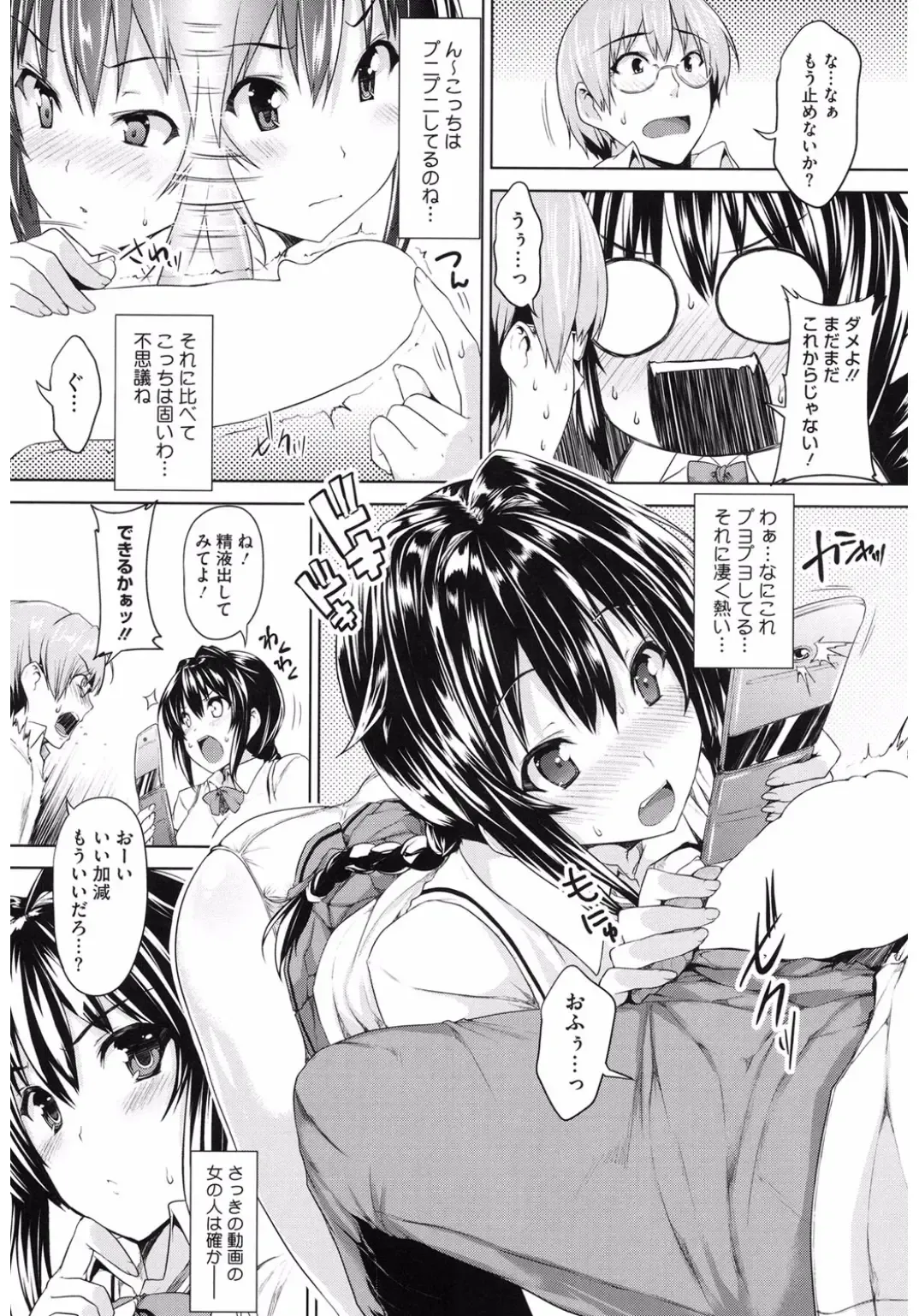 Core Colle 100% Nakadashi Sengen! Fhentai - Page 113