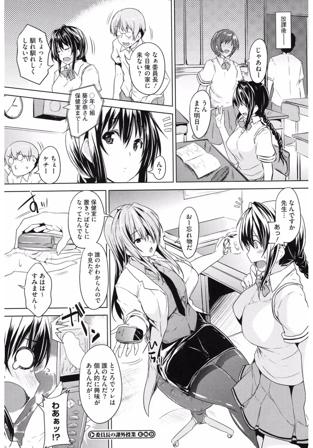 Core Colle 100% Nakadashi Sengen! Fhentai - Page 126