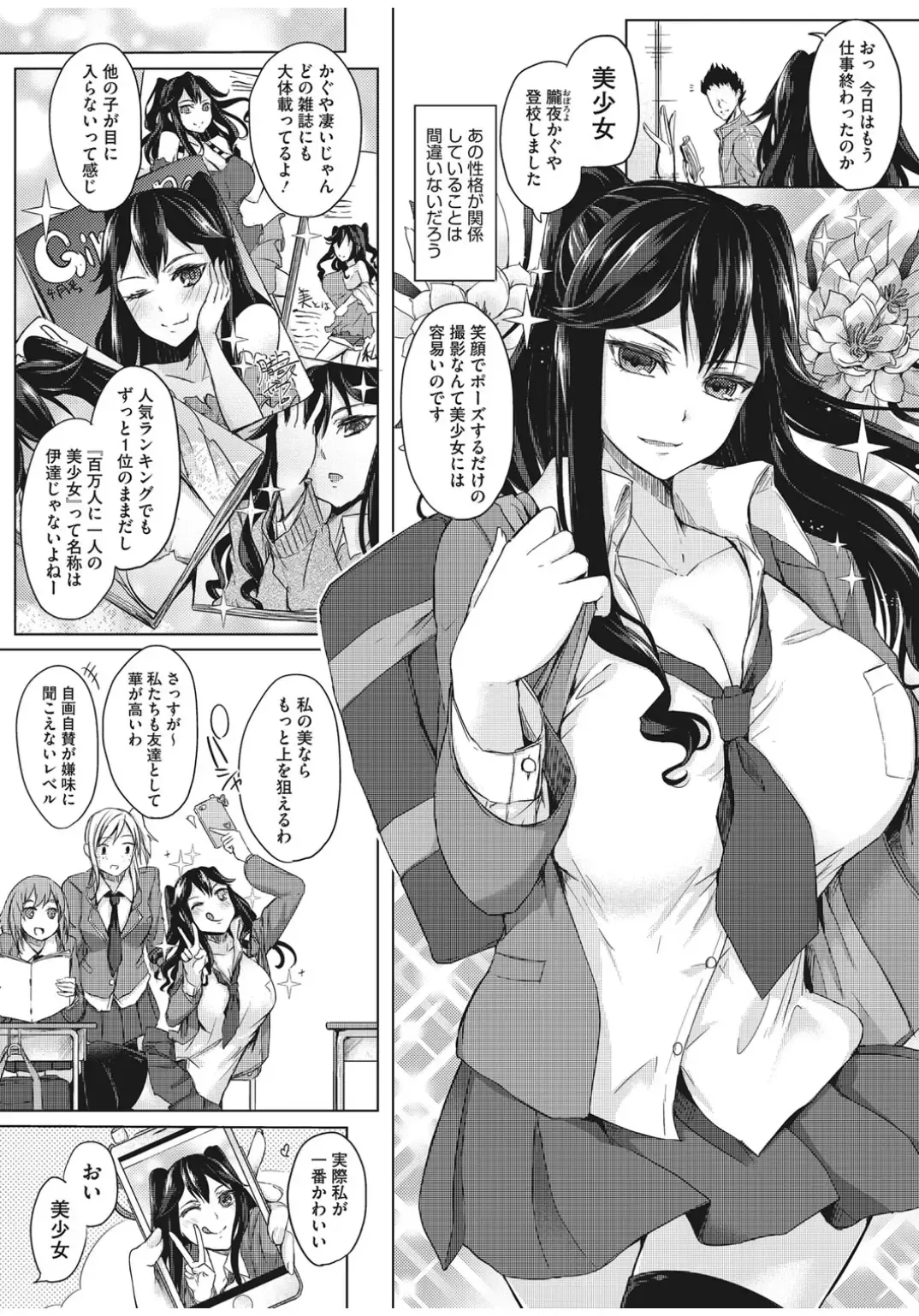 Core Colle 100% Nakadashi Sengen! Fhentai - Page 129