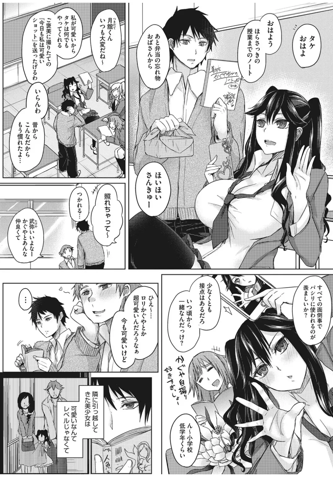 Core Colle 100% Nakadashi Sengen! Fhentai - Page 130