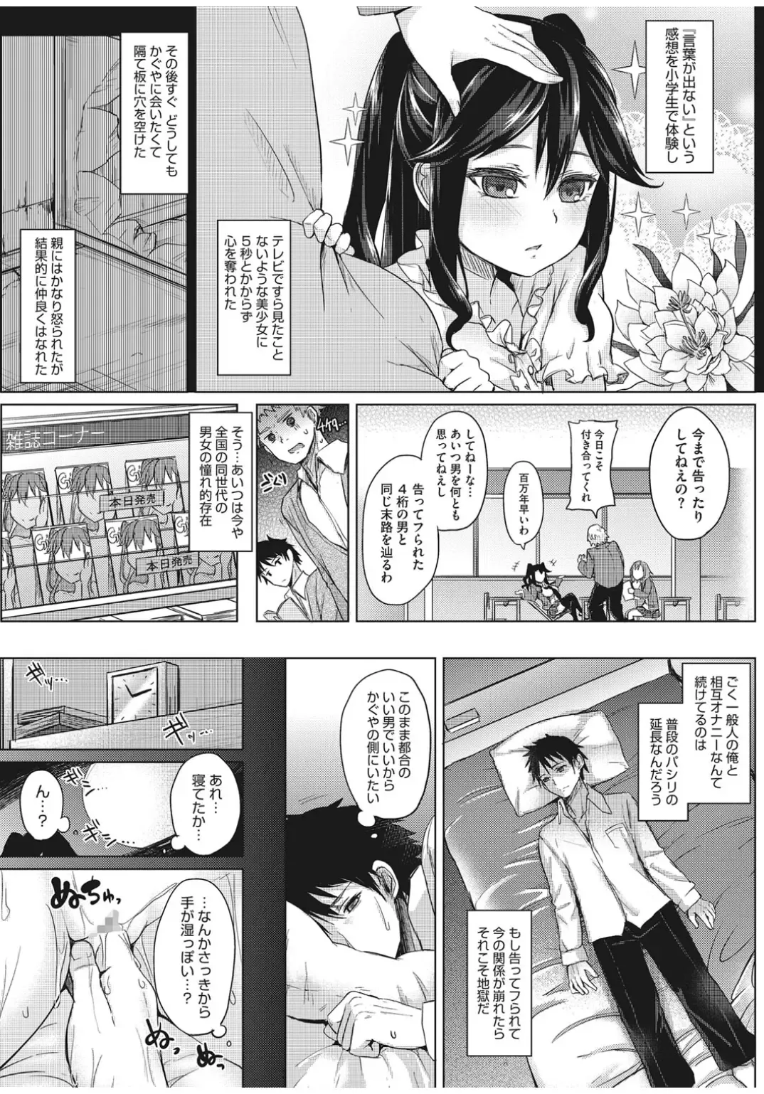 Core Colle 100% Nakadashi Sengen! Fhentai - Page 131