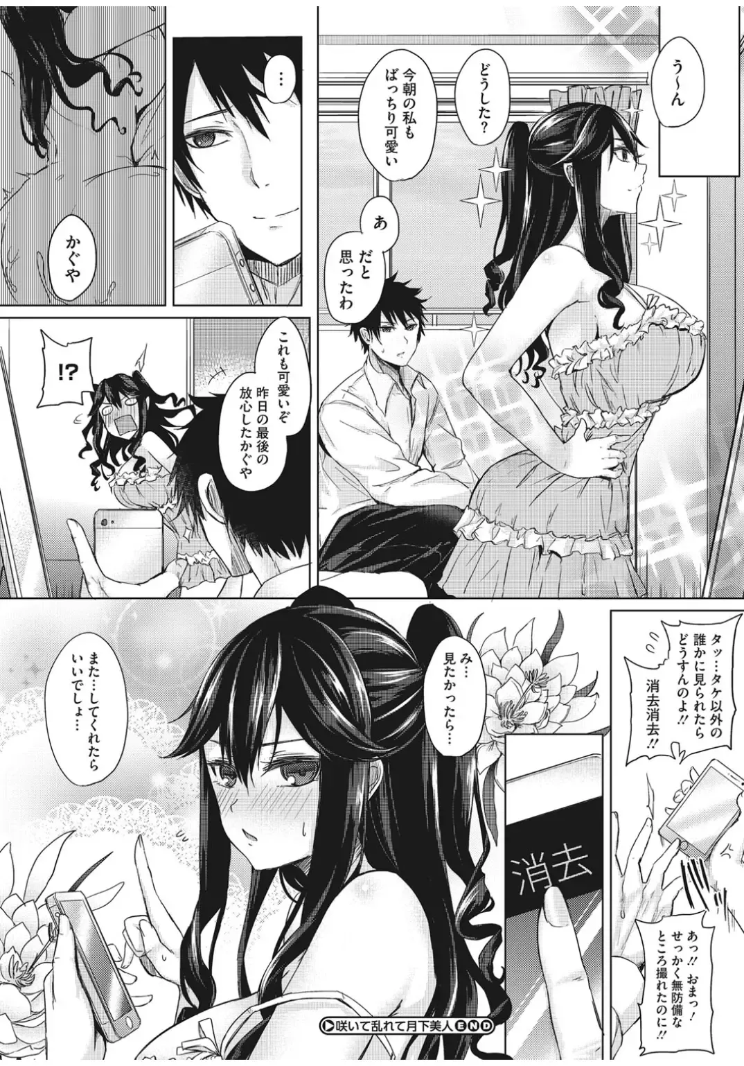 Core Colle 100% Nakadashi Sengen! Fhentai - Page 150