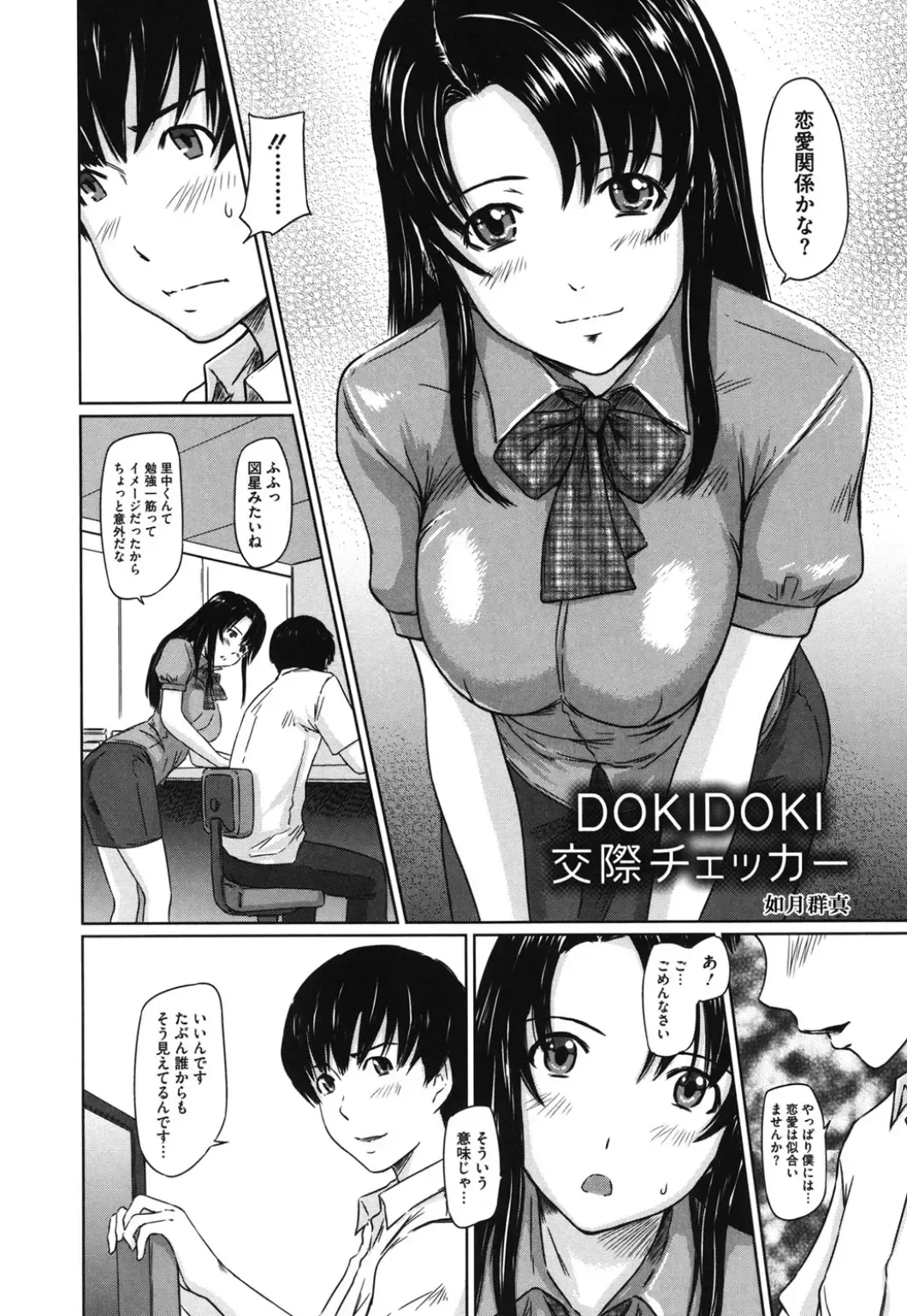 Core Colle 100% Nakadashi Sengen! Fhentai - Page 32
