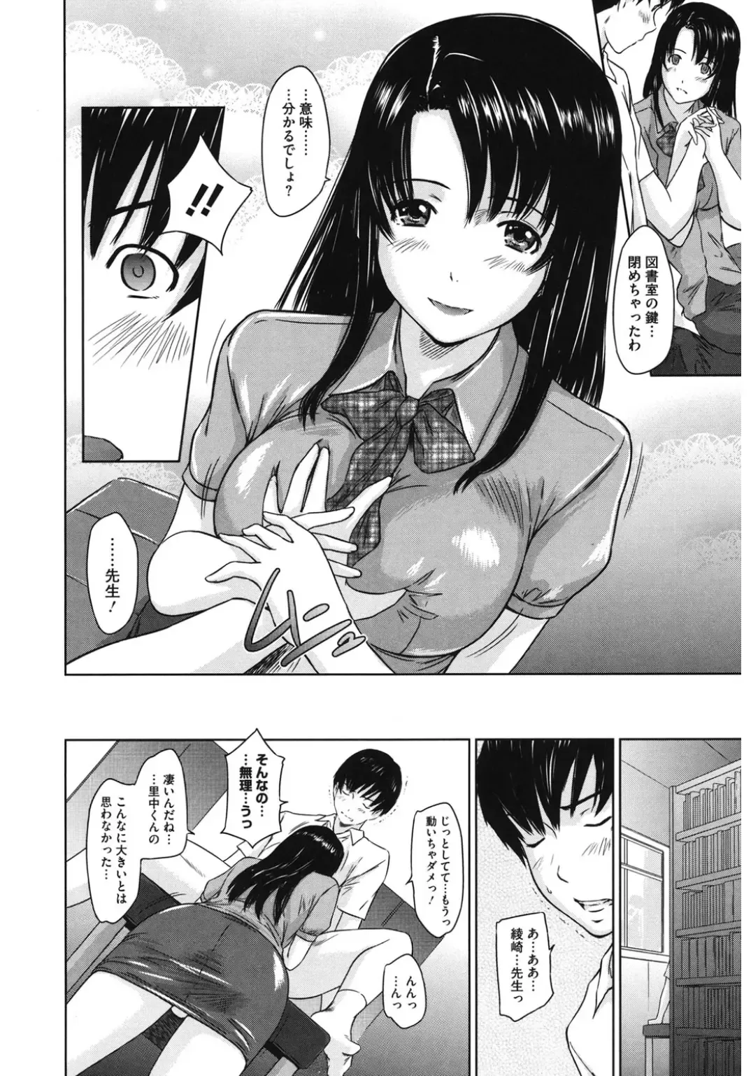 Core Colle 100% Nakadashi Sengen! Fhentai - Page 42