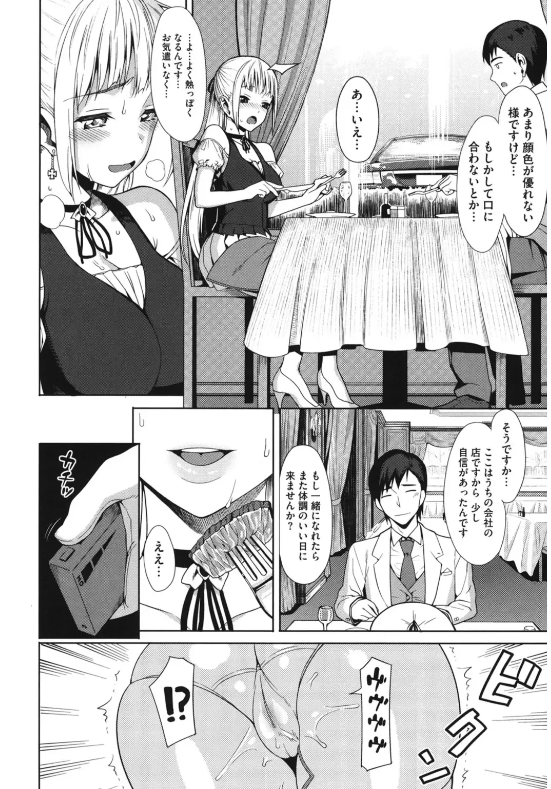 Core Colle 100% Nakadashi Sengen! Fhentai - Page 60