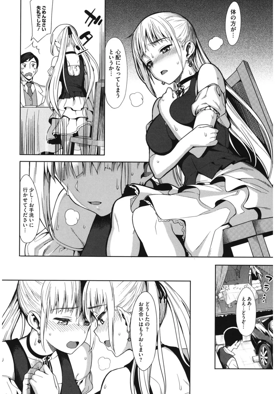 Core Colle 100% Nakadashi Sengen! Fhentai - Page 62