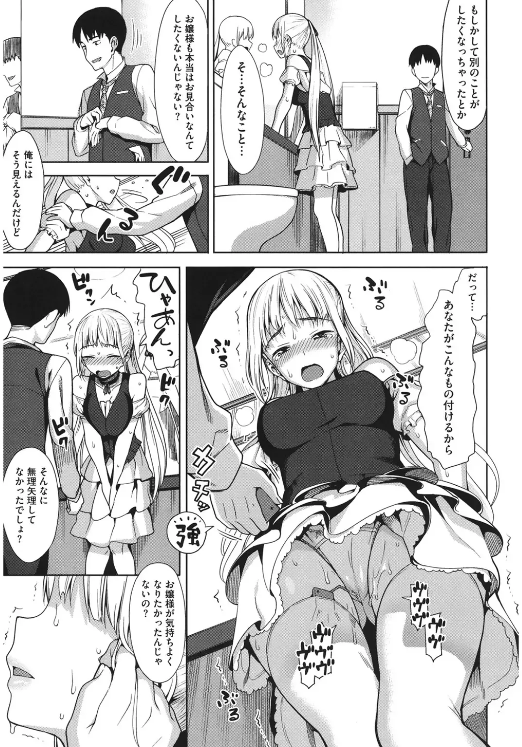 Core Colle 100% Nakadashi Sengen! Fhentai - Page 63