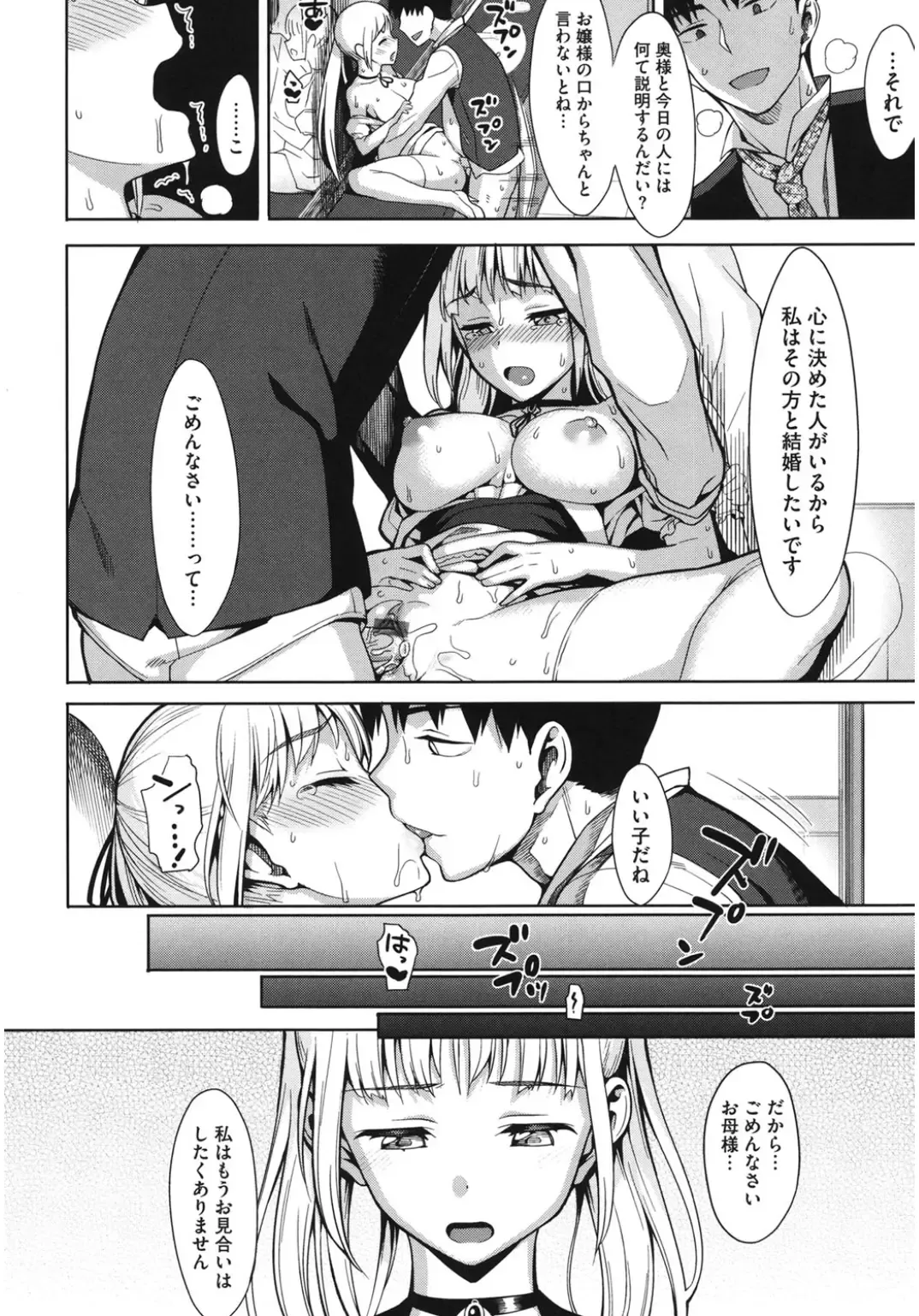 Core Colle 100% Nakadashi Sengen! Fhentai - Page 80