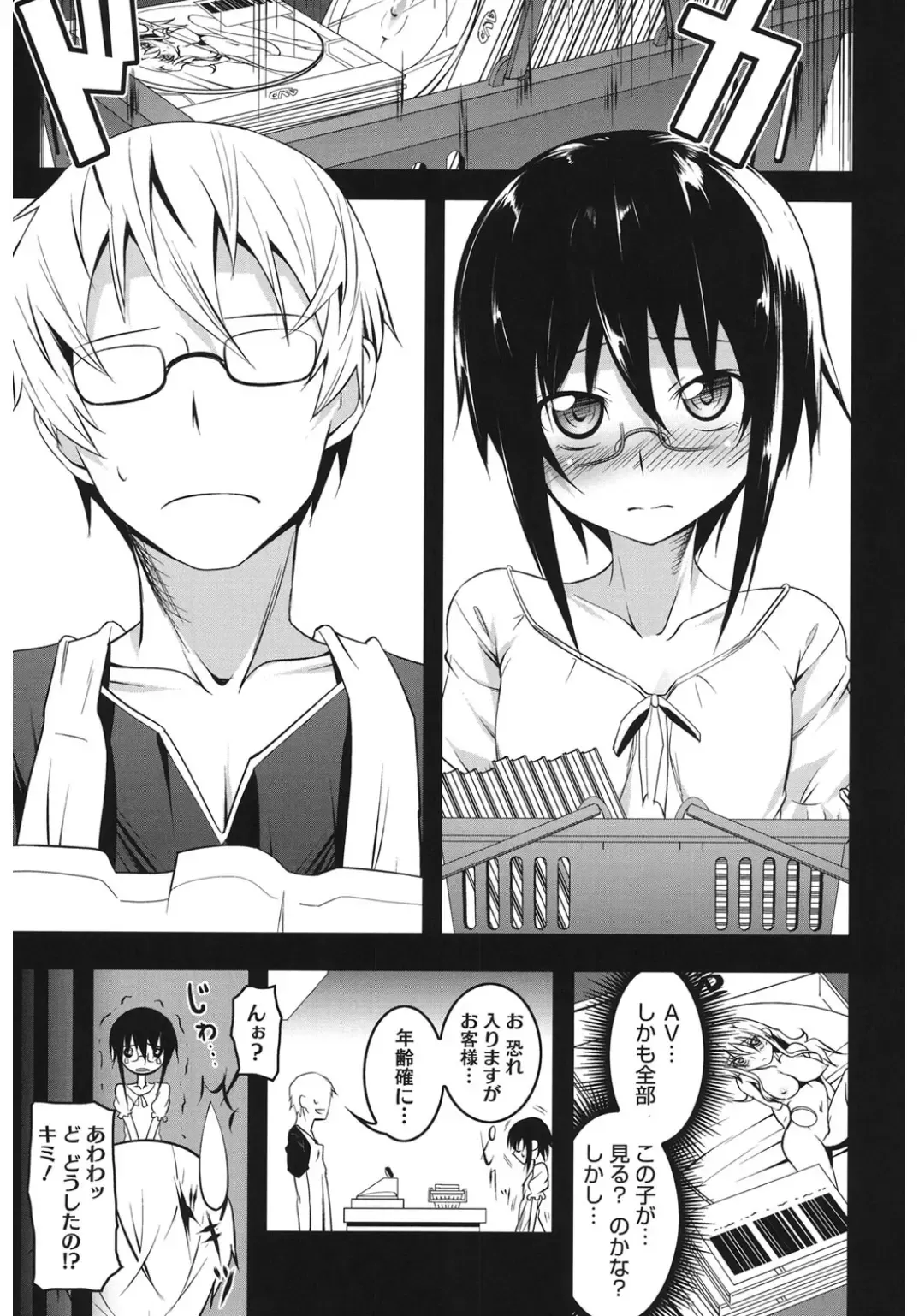 Core Colle 100% Nakadashi Sengen! Fhentai - Page 85