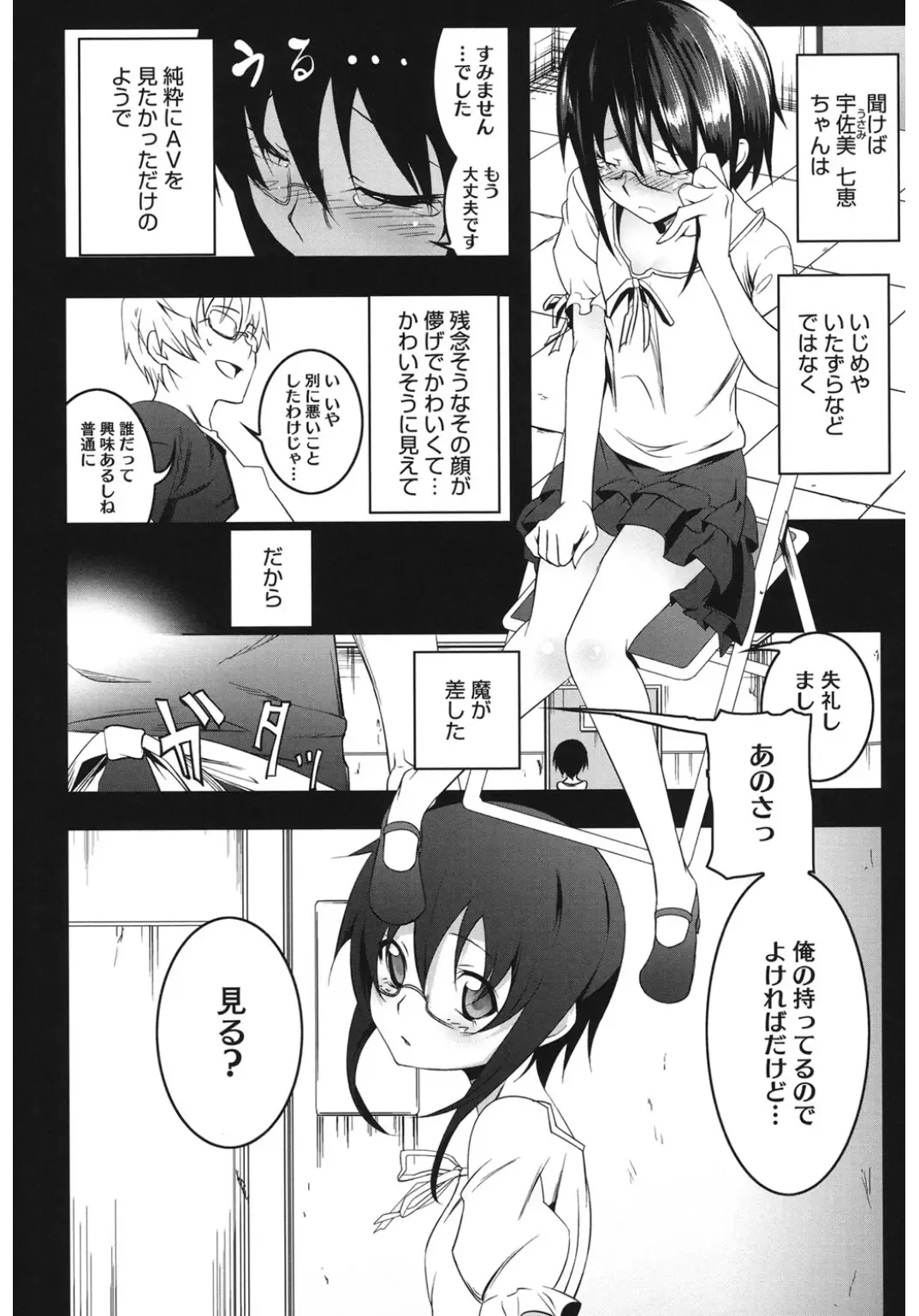 Core Colle 100% Nakadashi Sengen! Fhentai - Page 86