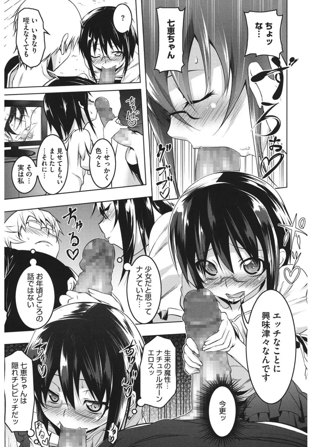 Core Colle 100% Nakadashi Sengen! Fhentai - Page 91