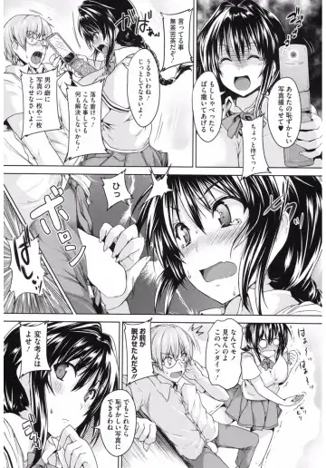 Core Colle 100% Nakadashi Sengen! Fhentai - Page 111
