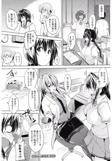 Core Colle 100% Nakadashi Sengen! Fhentai - Page 126