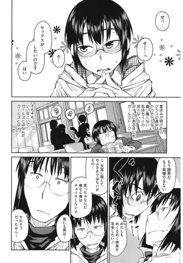 Core Colle 100% Nakadashi Sengen! Fhentai - Page 14