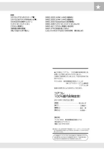 Core Colle 100% Nakadashi Sengen! Fhentai - Page 151