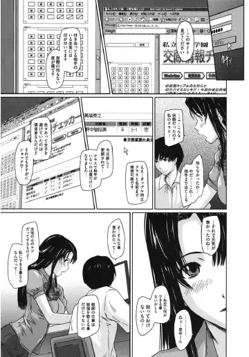 Core Colle 100% Nakadashi Sengen! Fhentai - Page 37