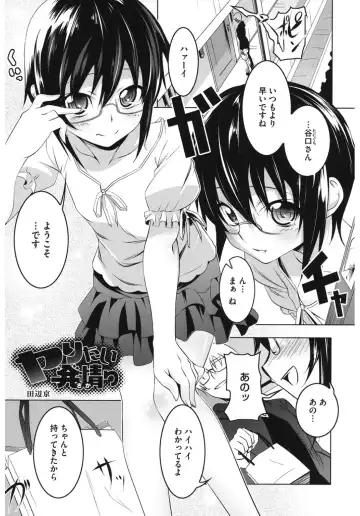 Core Colle 100% Nakadashi Sengen! Fhentai - Page 83