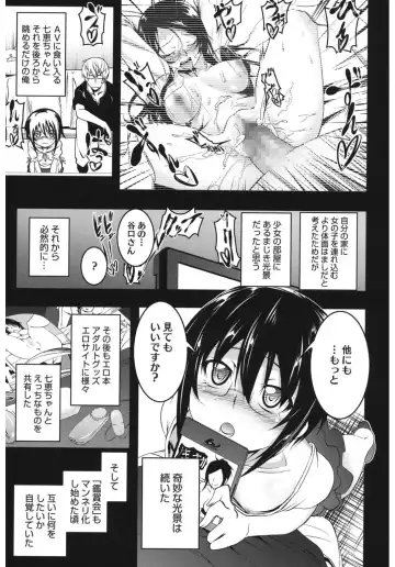 Core Colle 100% Nakadashi Sengen! Fhentai - Page 87