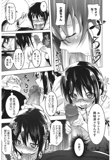 Core Colle 100% Nakadashi Sengen! Fhentai - Page 91