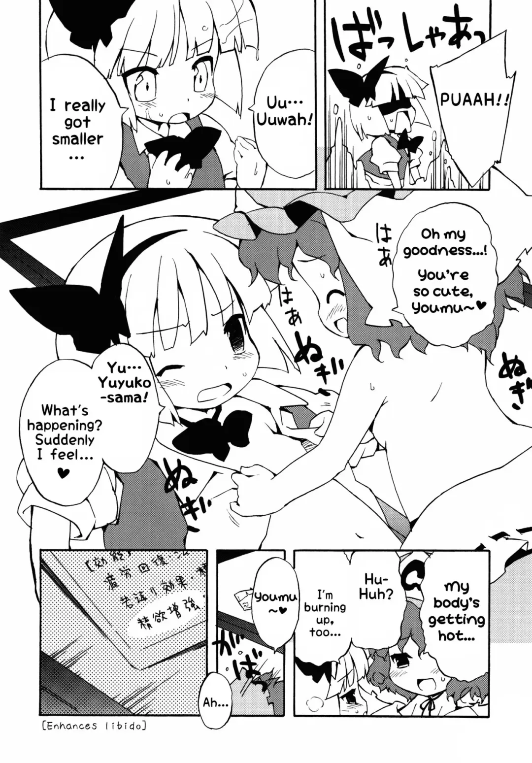 [Petenshi] Gensoukyou Osusume no Yu no Moto Fhentai - Page 4