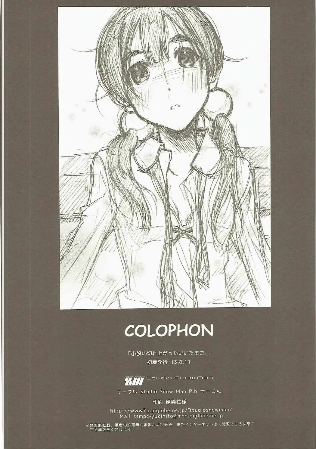 [Seijin] Komata no Kireagatta Ii Tamako. Fhentai - Page 21