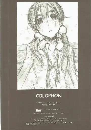 [Seijin] Komata no Kireagatta Ii Tamako. Fhentai - Page 21