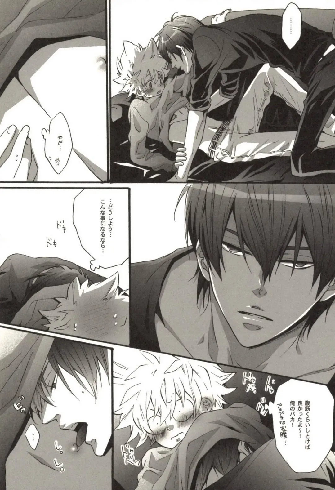 [Kamishima Akira] Doujin Sakka Collection 70 Fhentai - Page 100