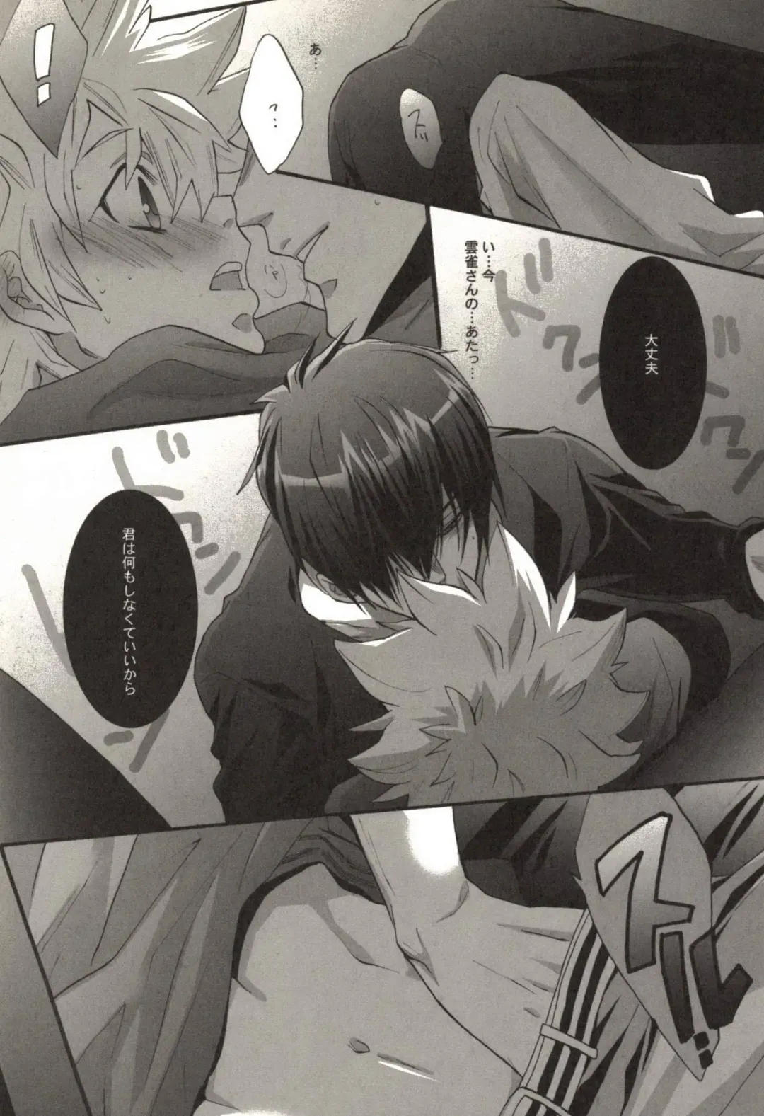 [Kamishima Akira] Doujin Sakka Collection 70 Fhentai - Page 102