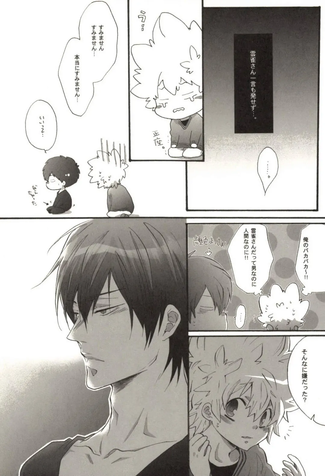 [Kamishima Akira] Doujin Sakka Collection 70 Fhentai - Page 104