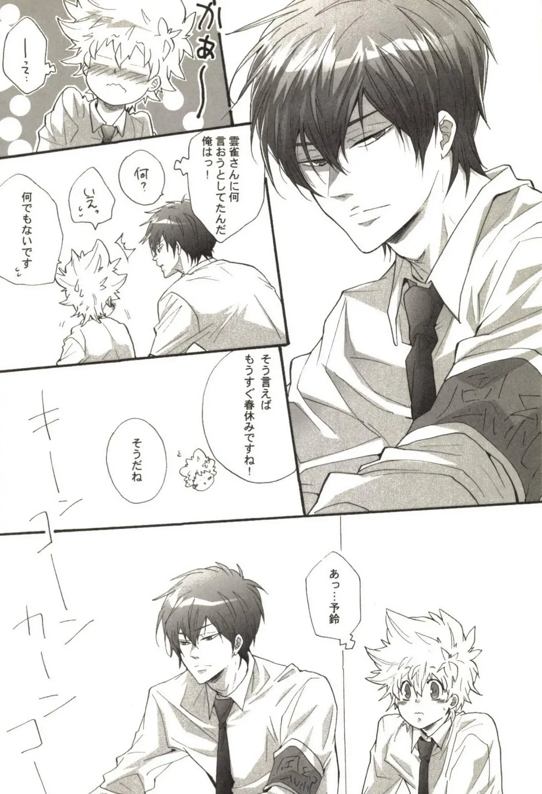 [Kamishima Akira] Doujin Sakka Collection 70 Fhentai - Page 111