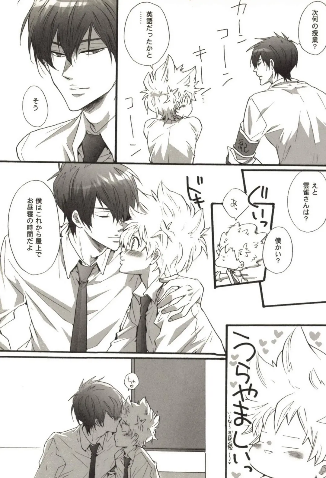 [Kamishima Akira] Doujin Sakka Collection 70 Fhentai - Page 112