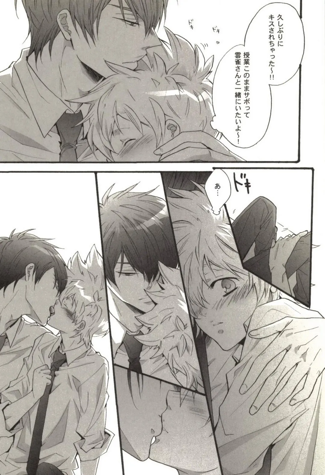 [Kamishima Akira] Doujin Sakka Collection 70 Fhentai - Page 113