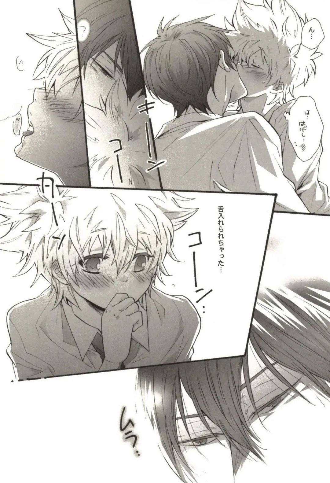 [Kamishima Akira] Doujin Sakka Collection 70 Fhentai - Page 114