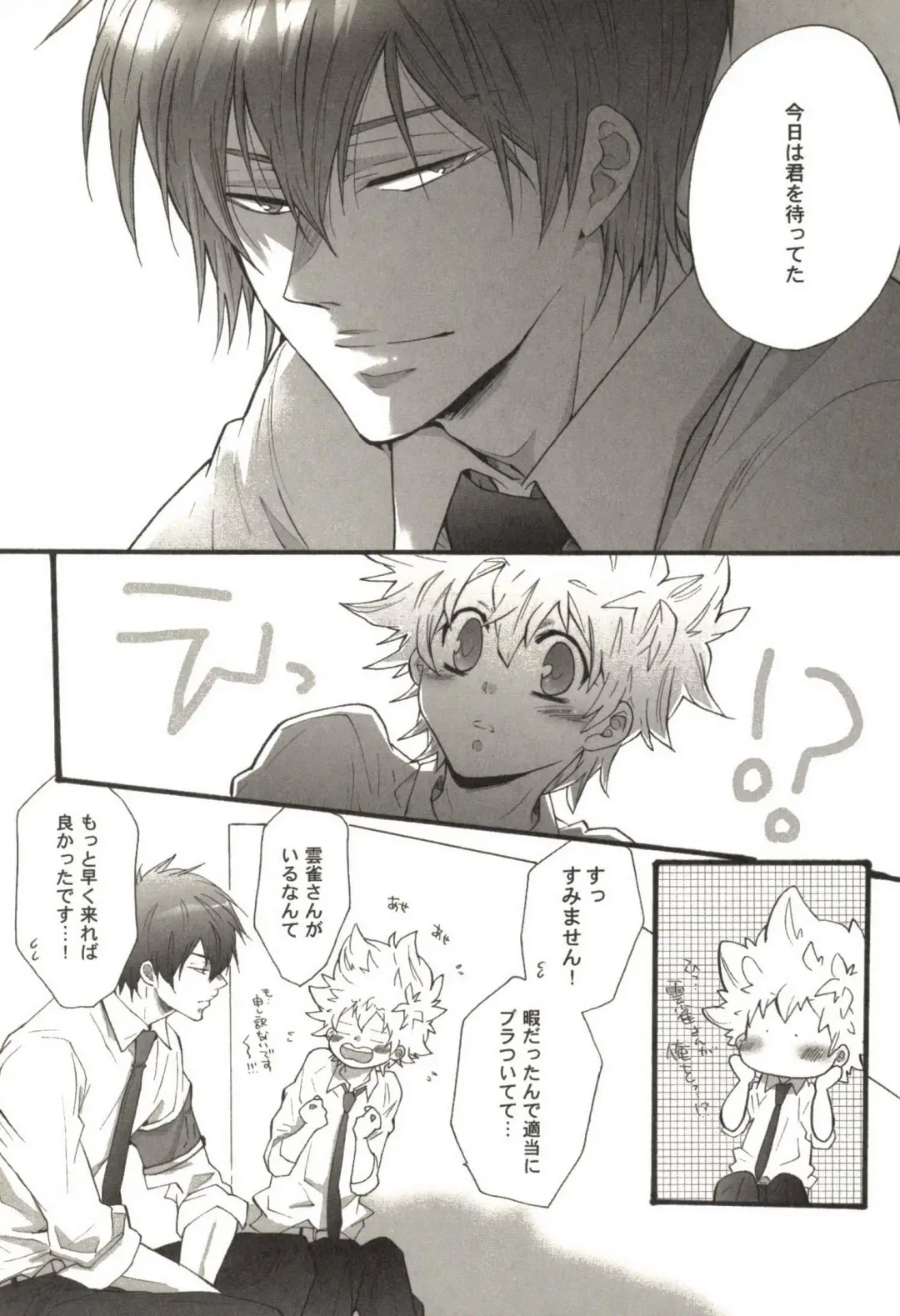 [Kamishima Akira] Doujin Sakka Collection 70 Fhentai - Page 118