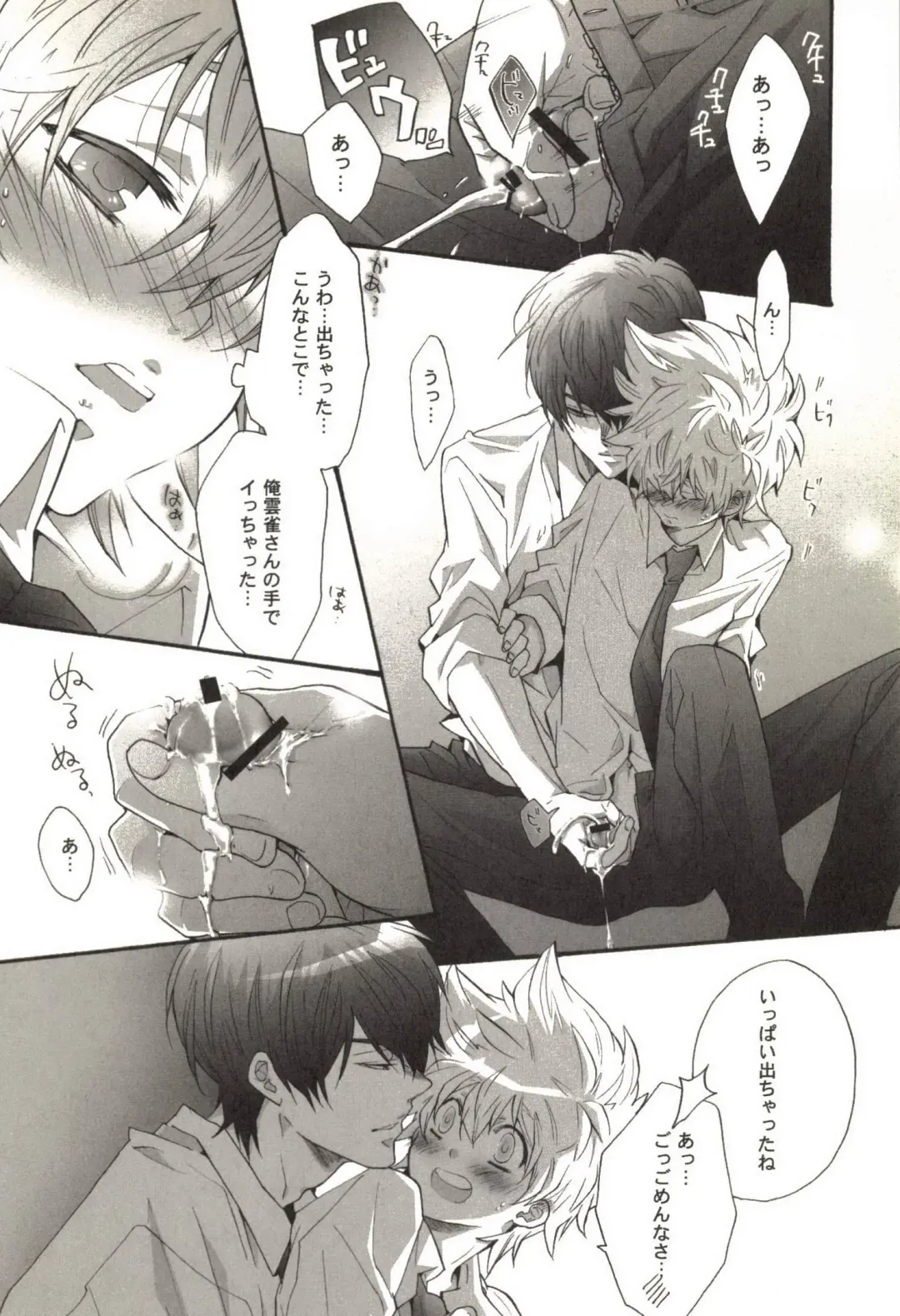 [Kamishima Akira] Doujin Sakka Collection 70 Fhentai - Page 137