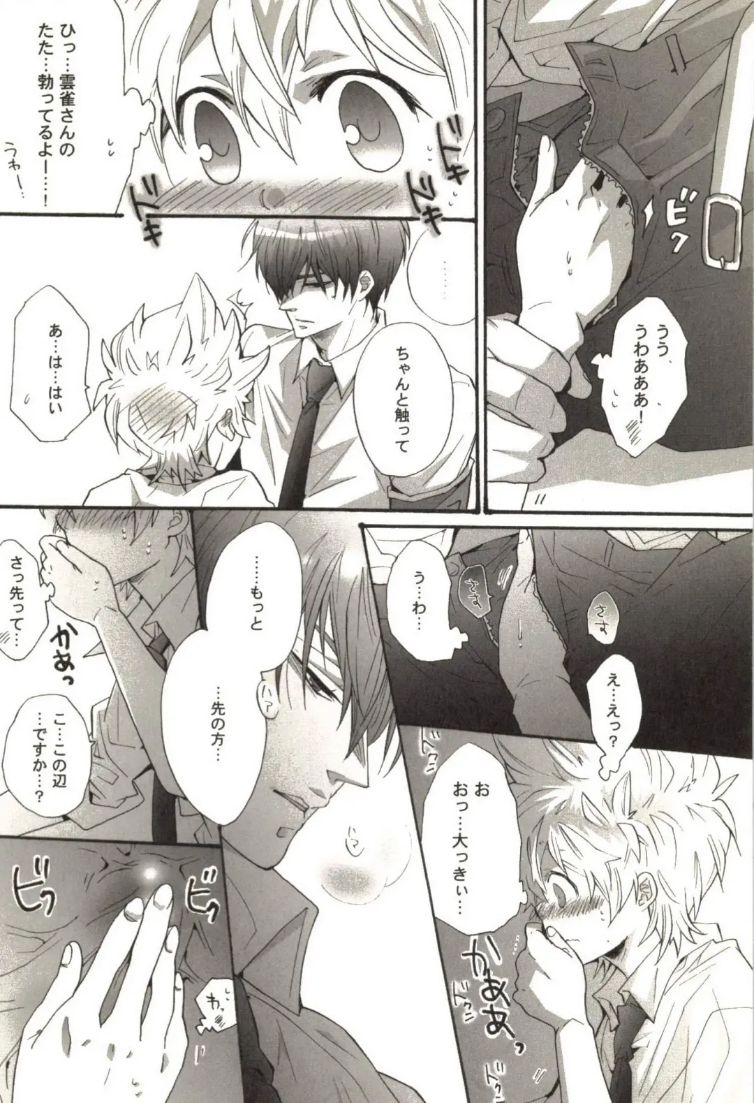 [Kamishima Akira] Doujin Sakka Collection 70 Fhentai - Page 139