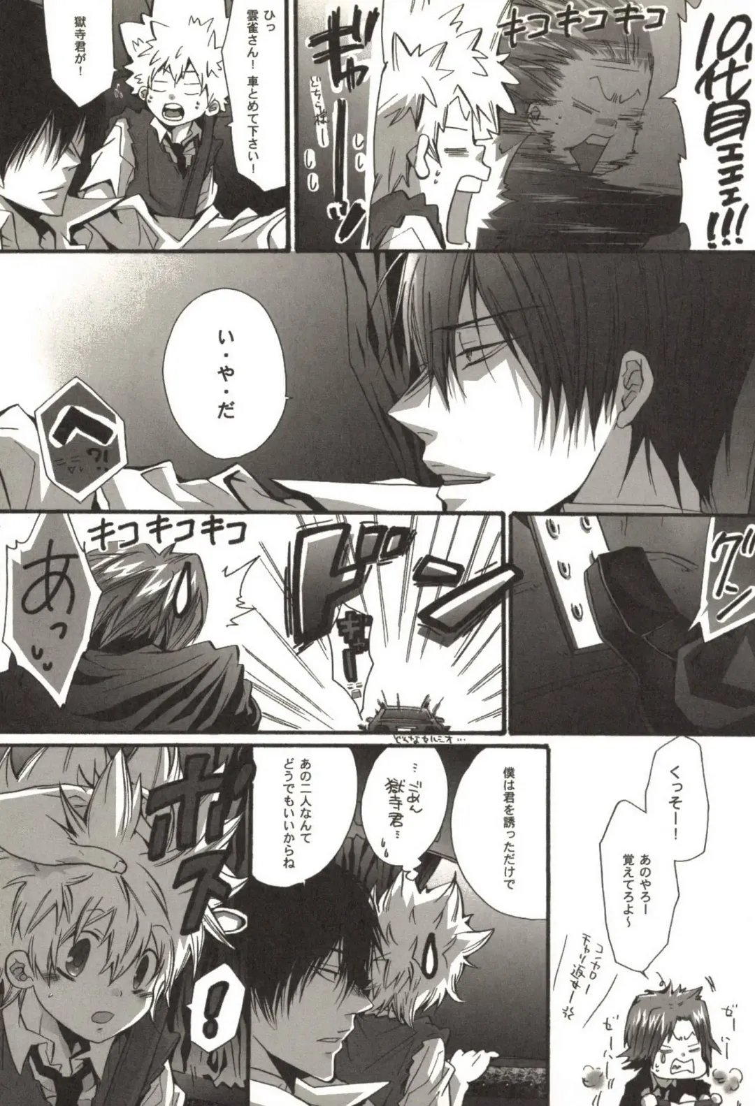 [Kamishima Akira] Doujin Sakka Collection 70 Fhentai - Page 14