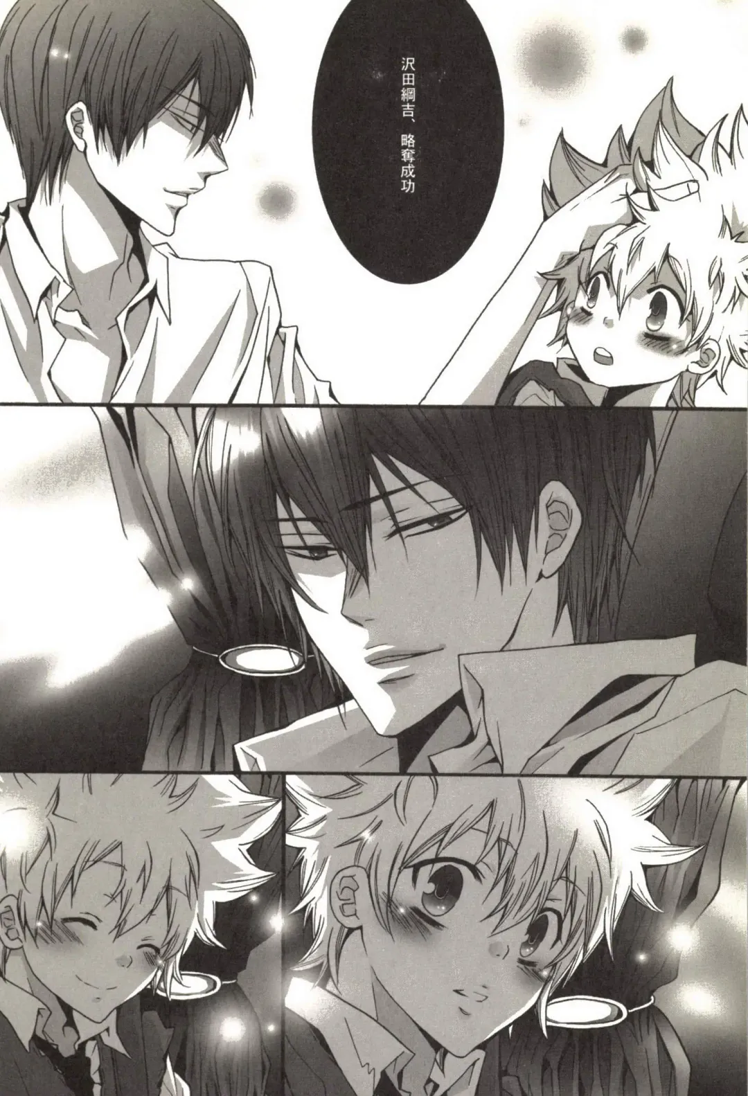 [Kamishima Akira] Doujin Sakka Collection 70 Fhentai - Page 15