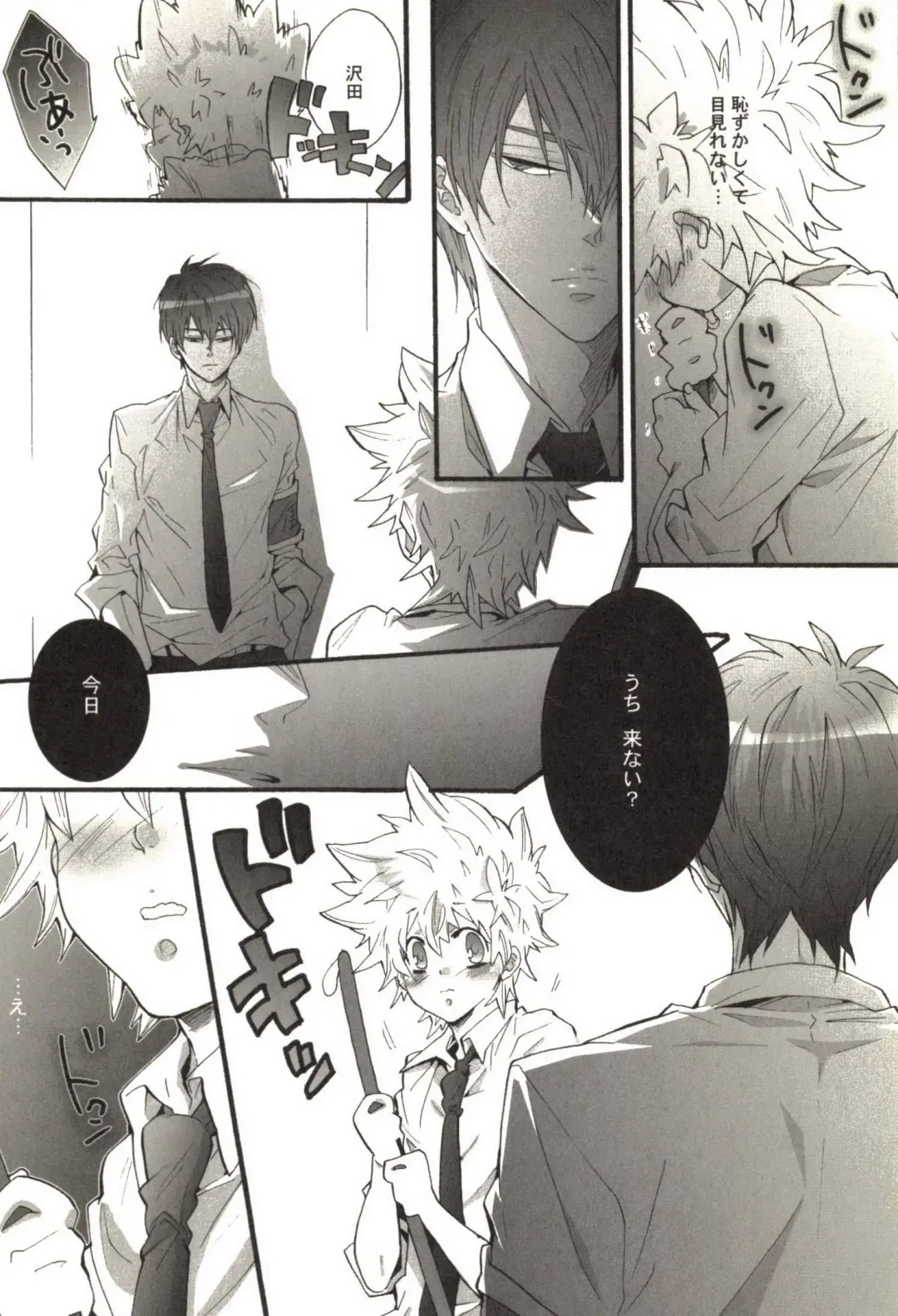 [Kamishima Akira] Doujin Sakka Collection 70 Fhentai - Page 151