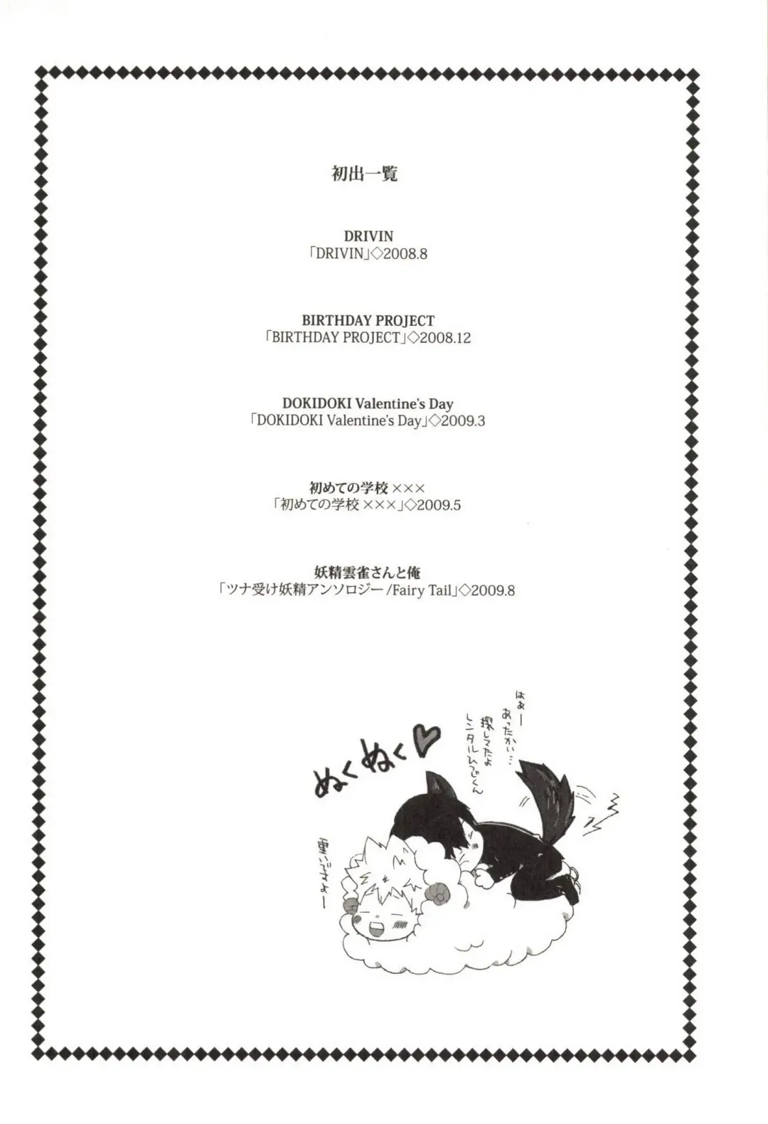 [Kamishima Akira] Doujin Sakka Collection 70 Fhentai - Page 155