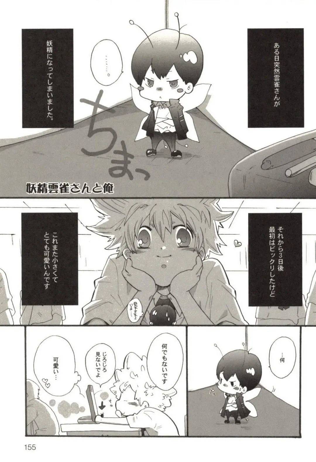 [Kamishima Akira] Doujin Sakka Collection 70 Fhentai - Page 156