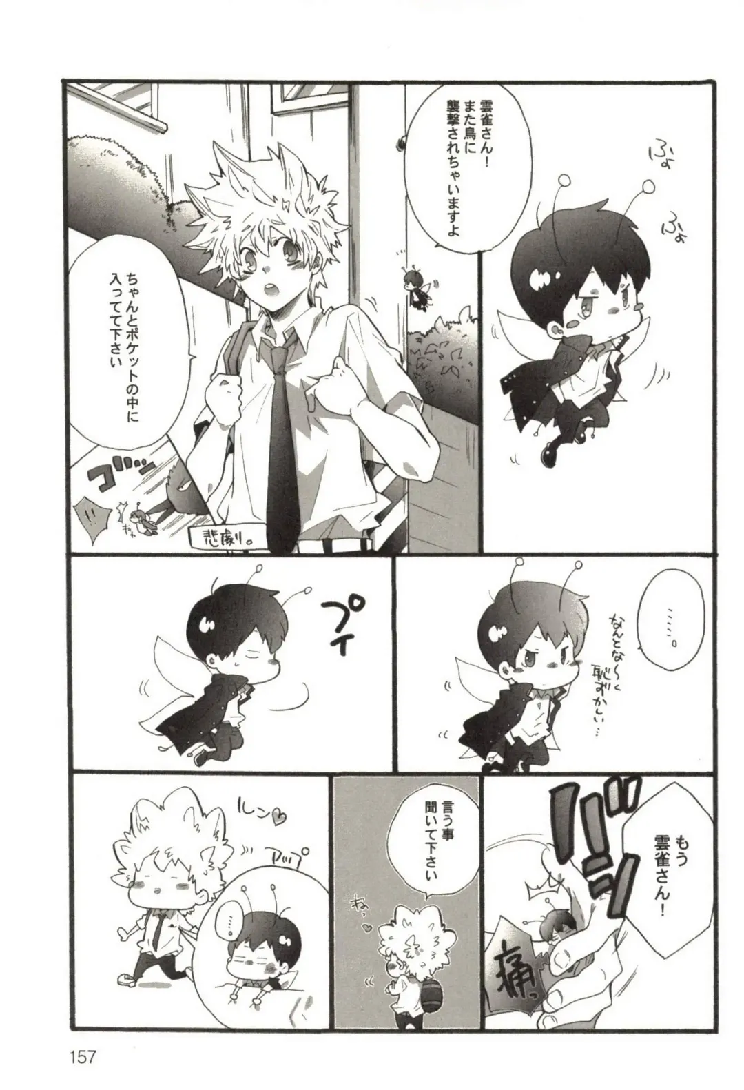 [Kamishima Akira] Doujin Sakka Collection 70 Fhentai - Page 158