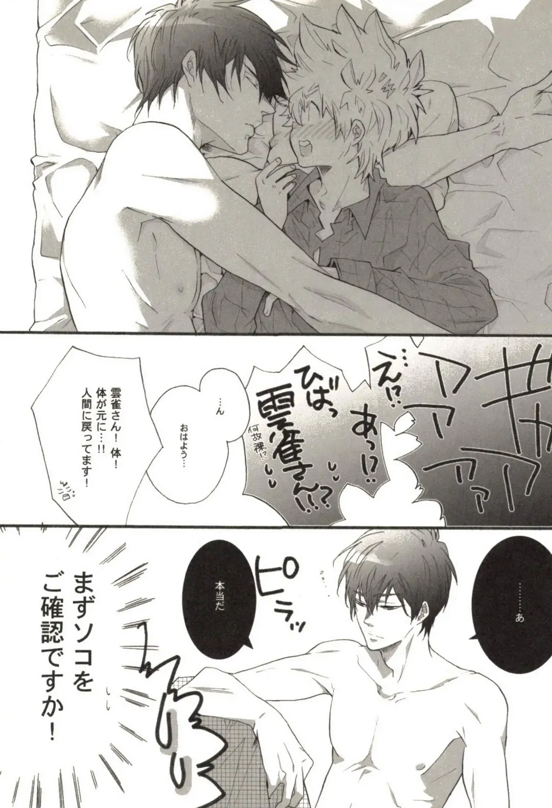 [Kamishima Akira] Doujin Sakka Collection 70 Fhentai - Page 164