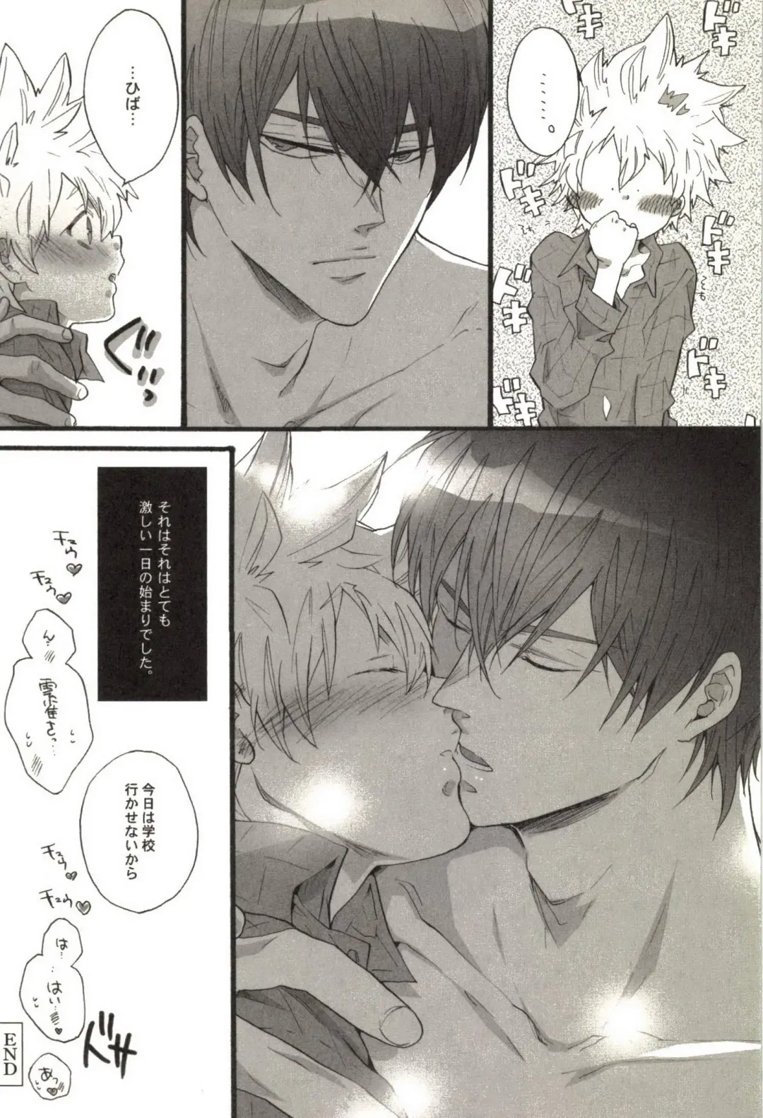 [Kamishima Akira] Doujin Sakka Collection 70 Fhentai - Page 165