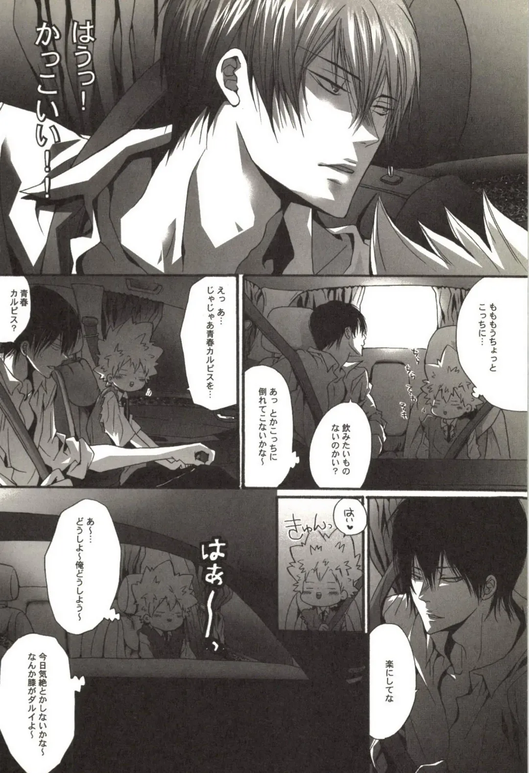 [Kamishima Akira] Doujin Sakka Collection 70 Fhentai - Page 17