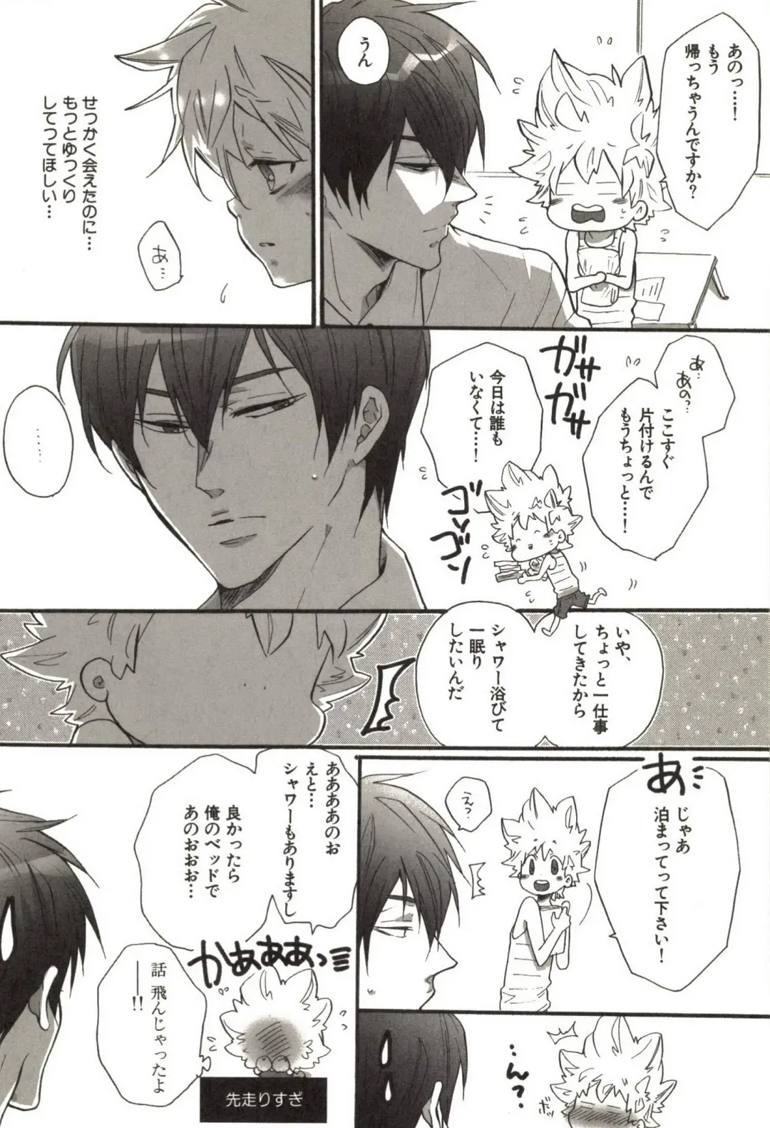 [Kamishima Akira] Doujin Sakka Collection 70 Fhentai - Page 173